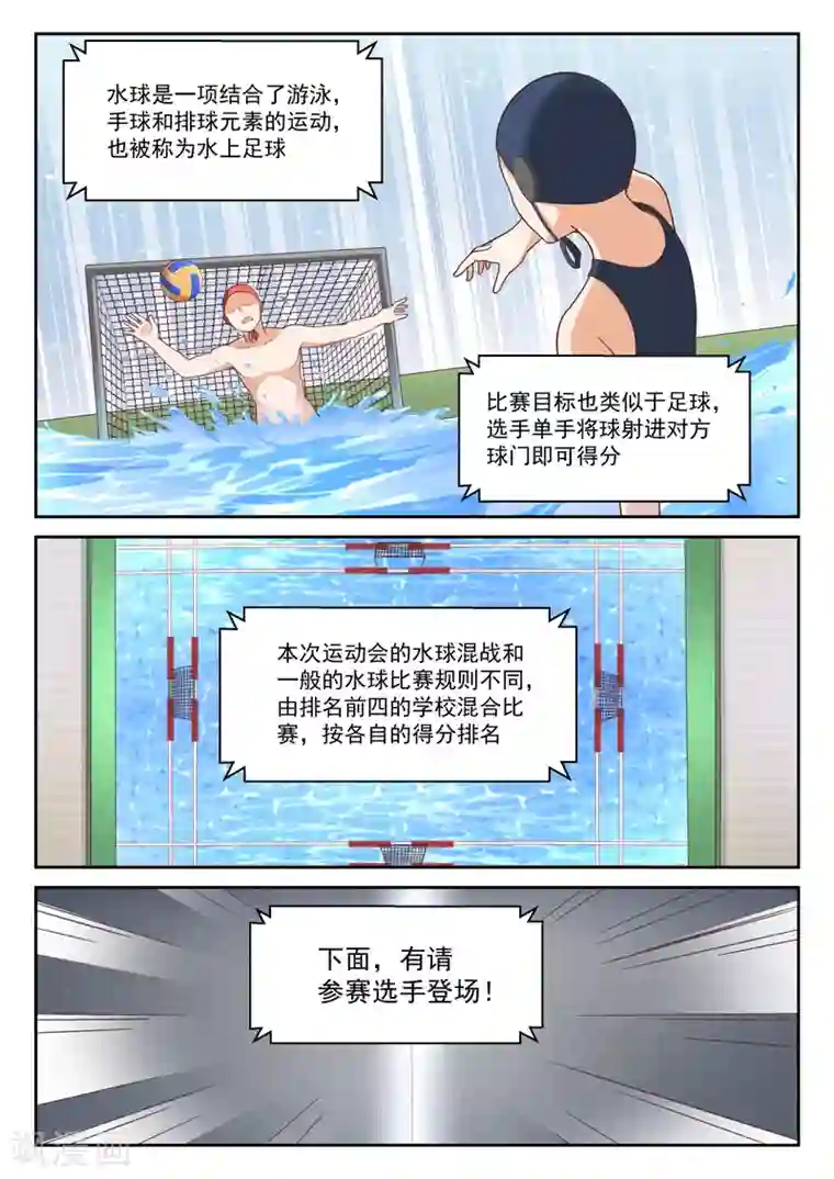 女子学院的男生第333话 是美人计