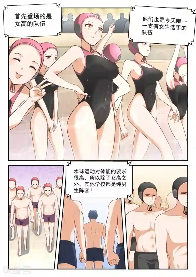 女子学院的男生第333话 是美人计