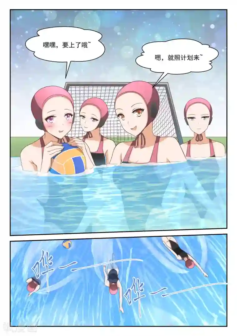 女子学院的男生第333话 是美人计