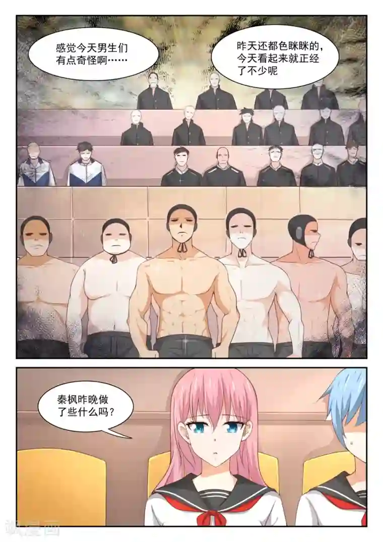 女子学院的男生第334话 这是必要的牺牲