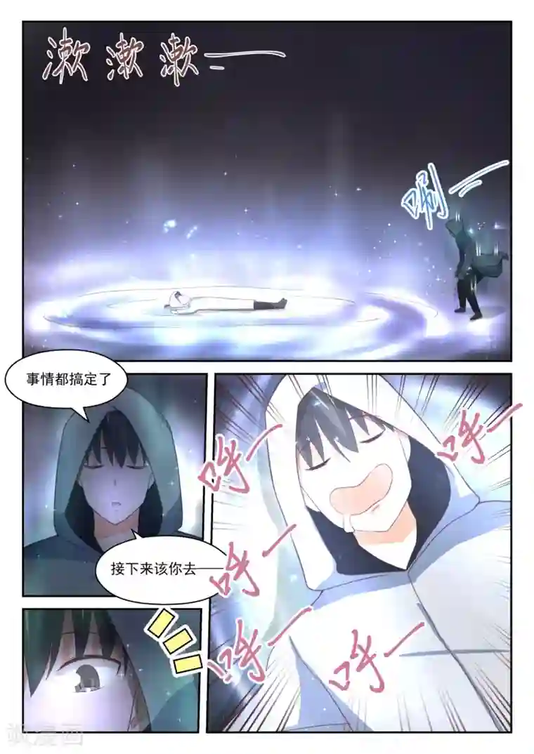 女子学院的男生第334话 这是必要的牺牲