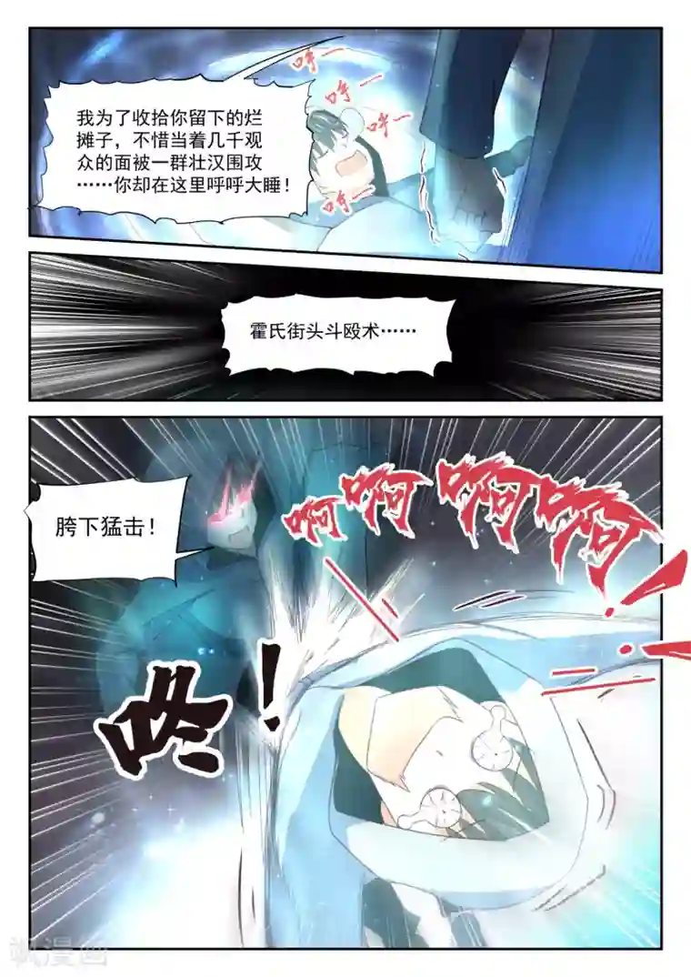 女子学院的男生第334话 这是必要的牺牲