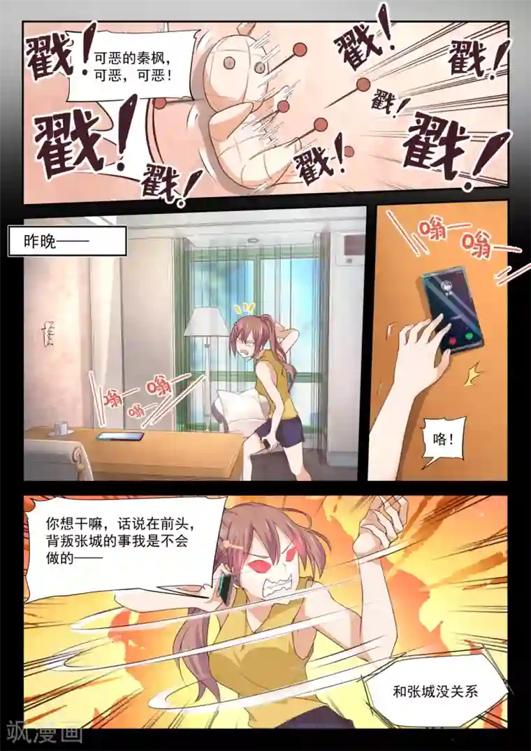 女子学院的男生第334话 这是必要的牺牲