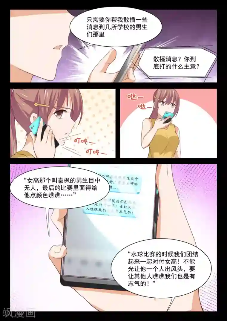女子学院的男生第334话 这是必要的牺牲