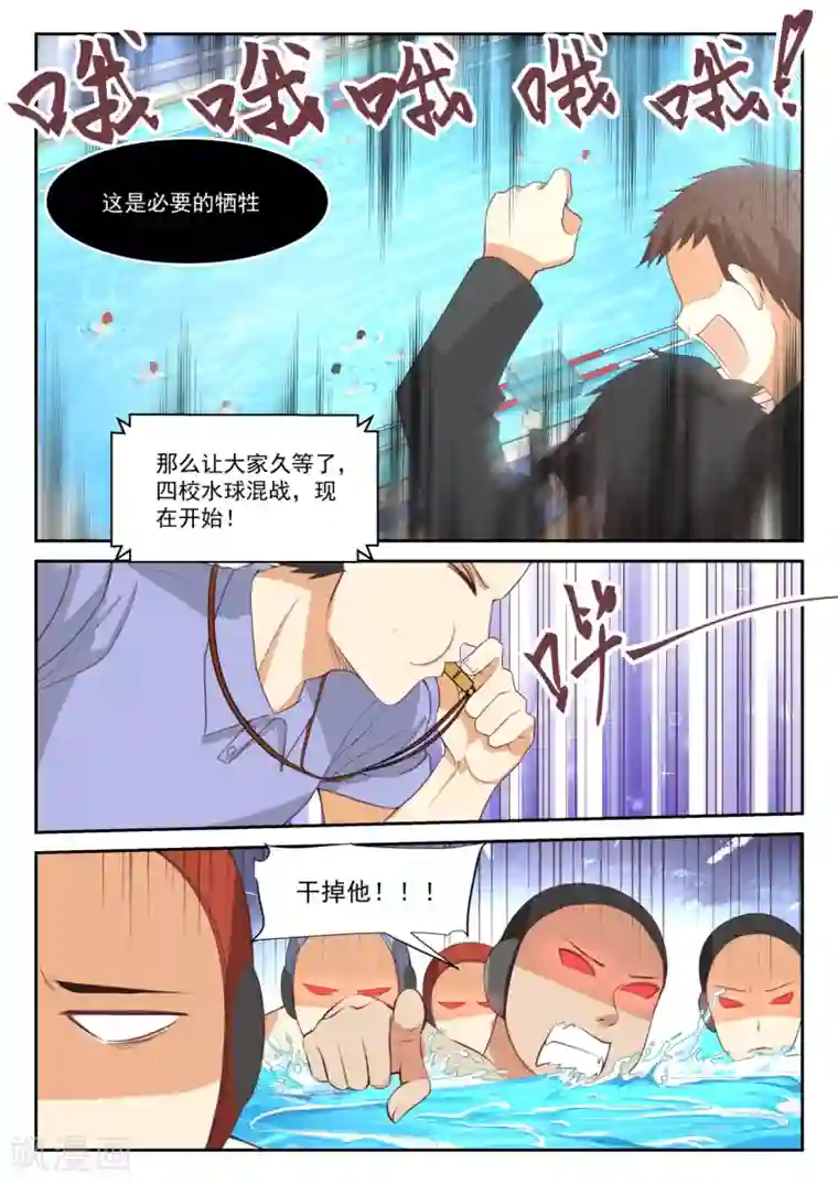 女子学院的男生第334话 这是必要的牺牲