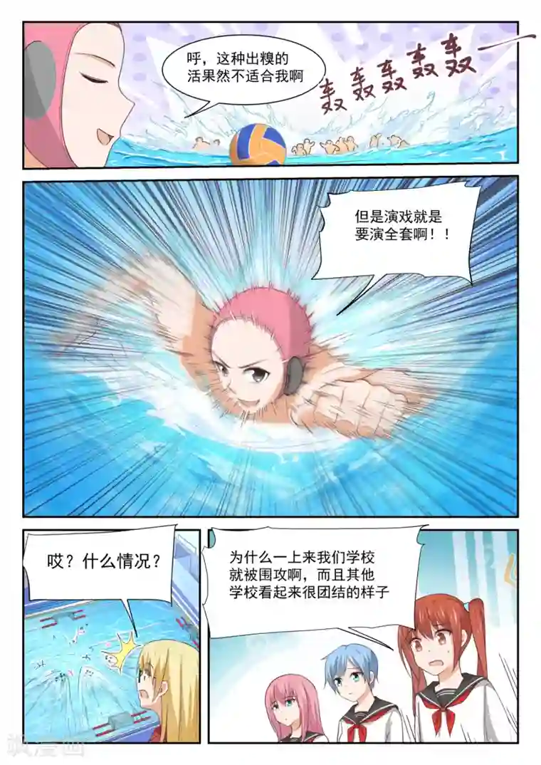 女子学院的男生第334话 这是必要的牺牲