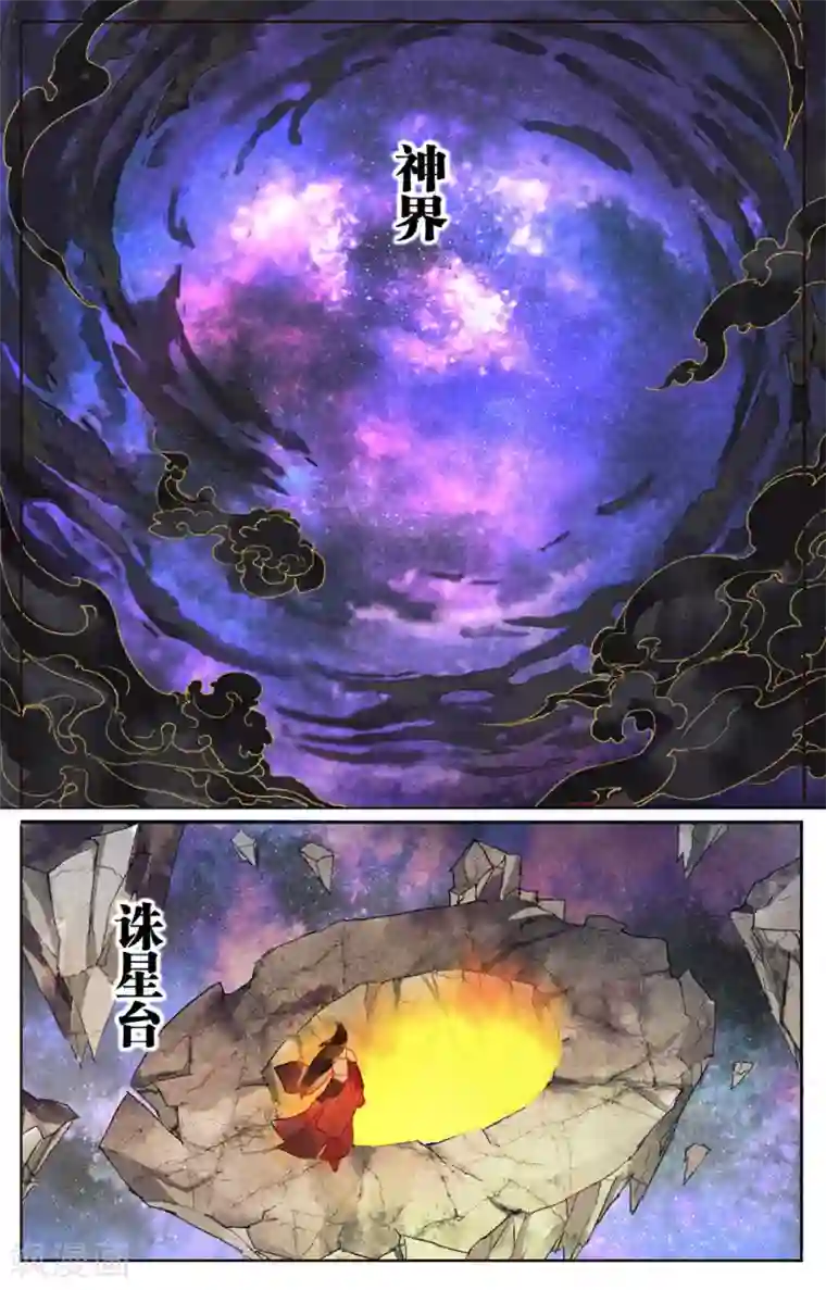 鸾凤惊天第1话