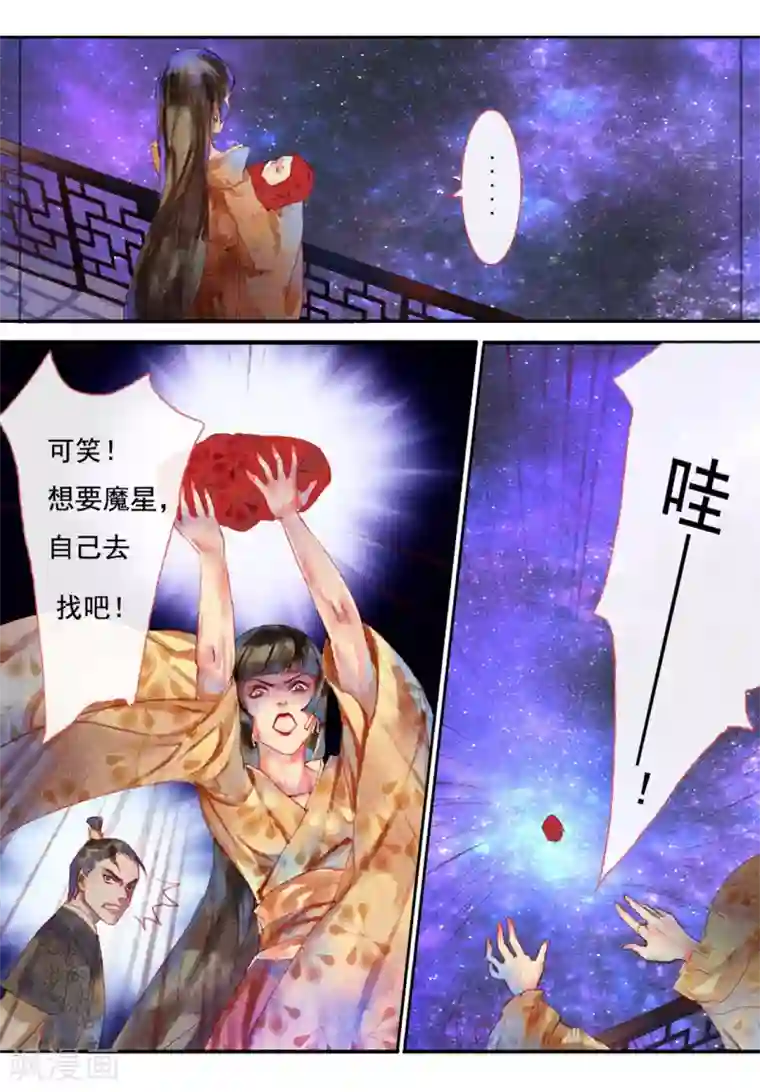 鸾凤惊天第1话
