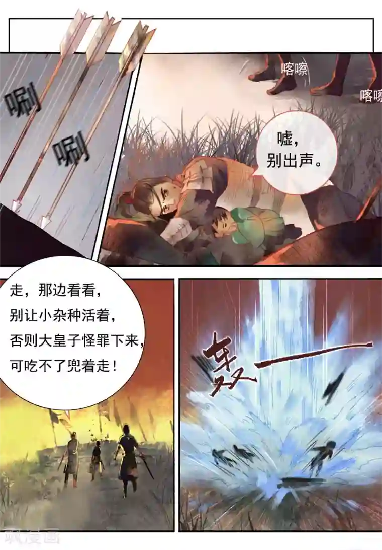 鸾凤惊天第1话
