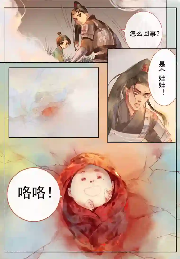鸾凤惊天第1话