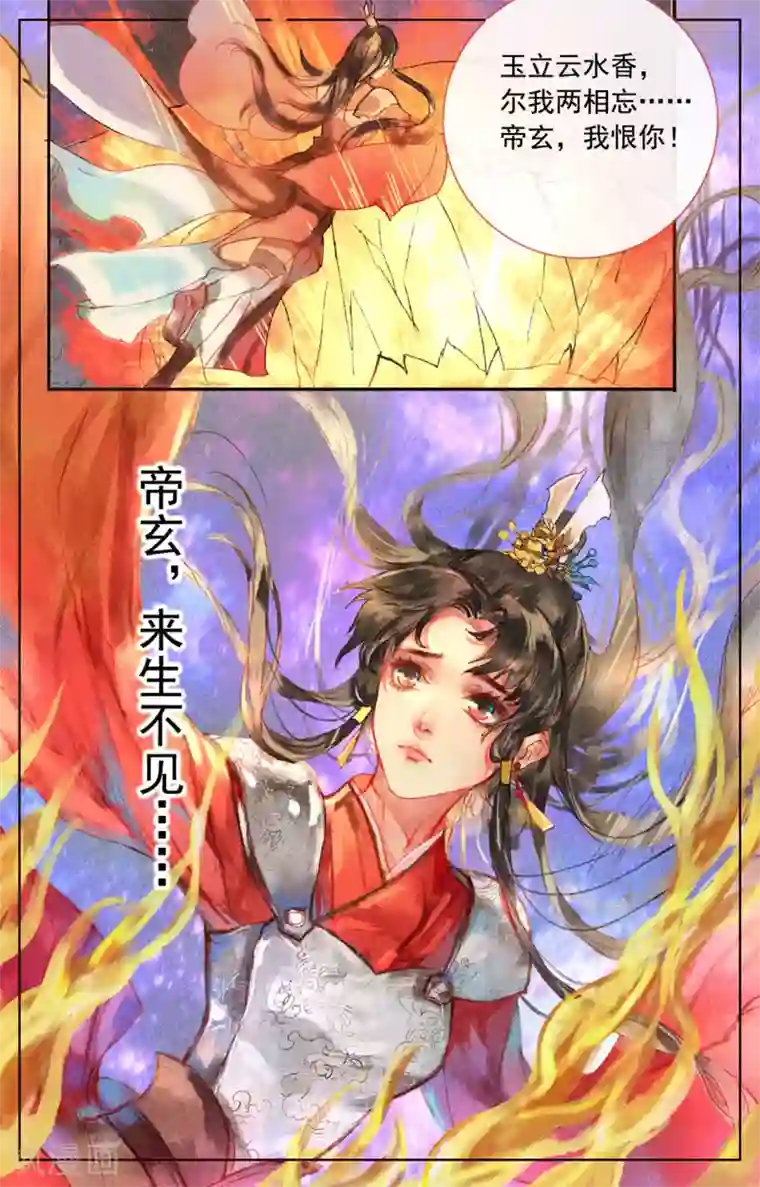 鸾凤惊天第1话