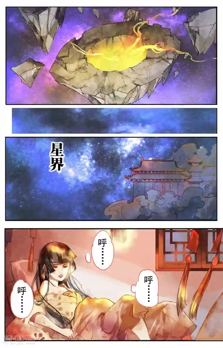 鸾凤惊天第1话