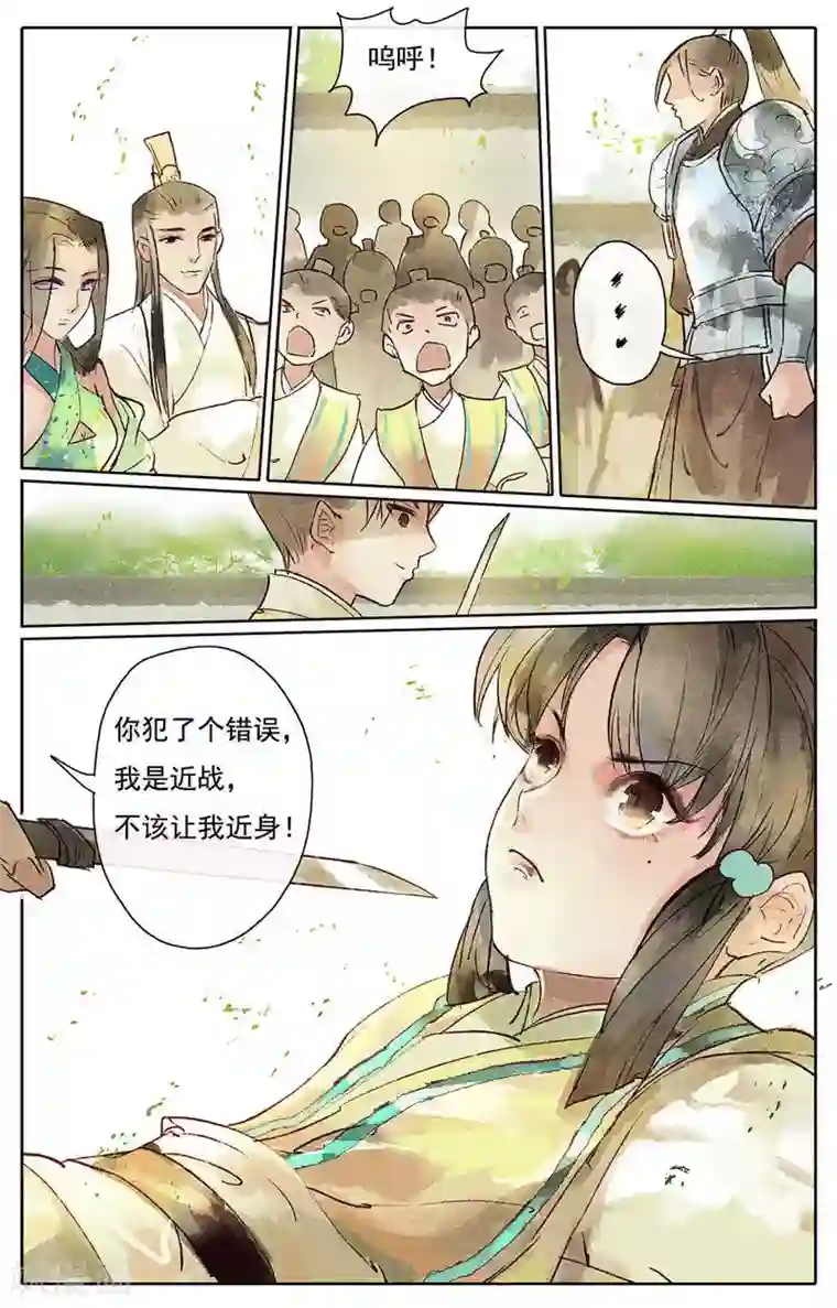 鸾凤惊天第10话