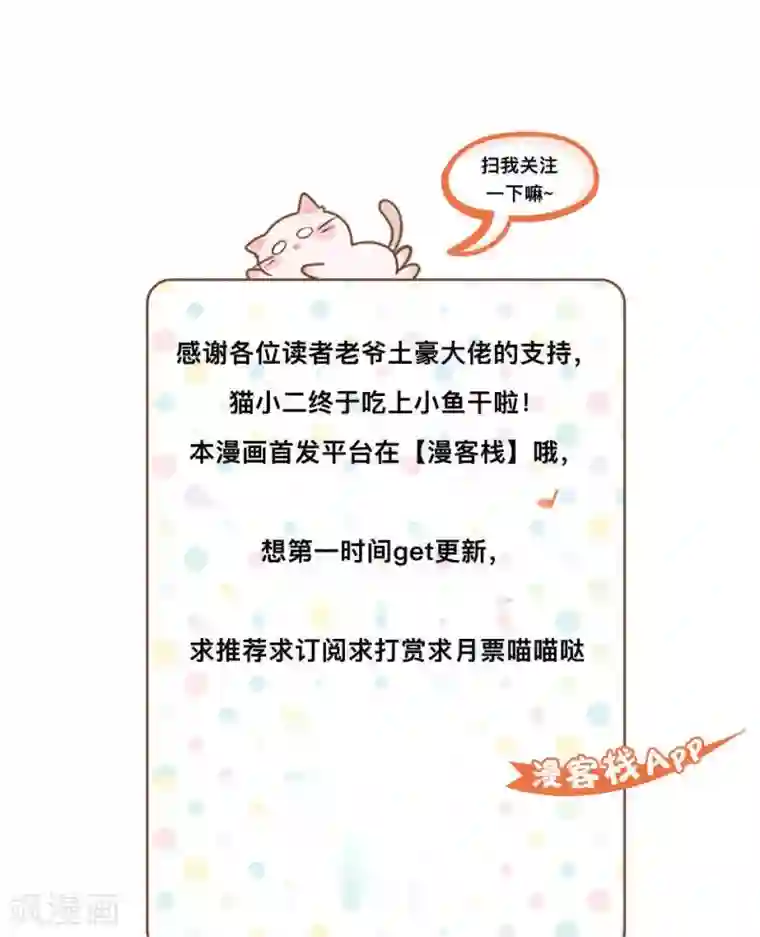 鸾凤惊天第10话