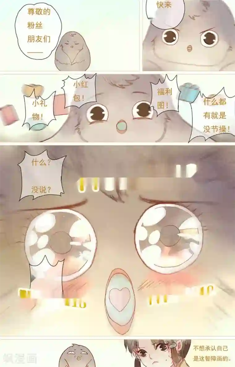 鸾凤惊天第11话