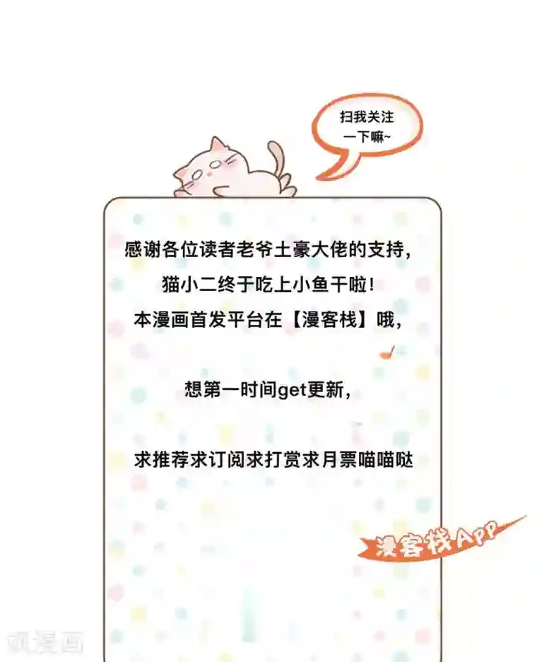 鸾凤惊天第11话