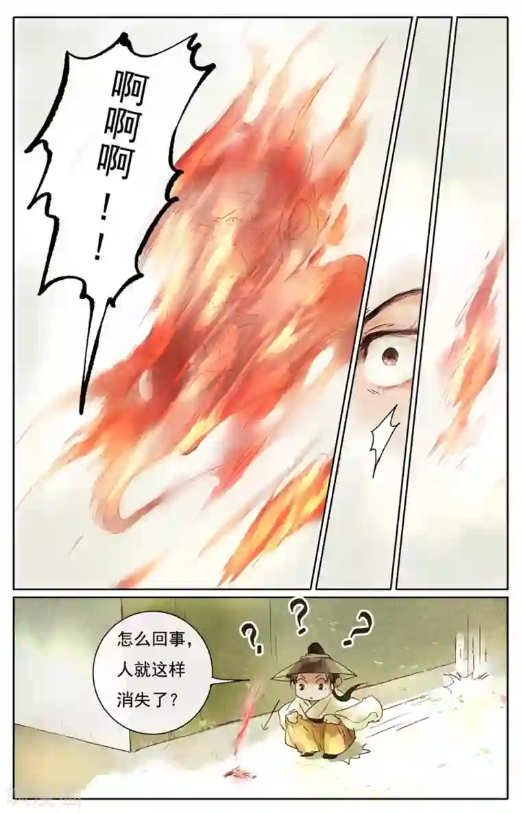 鸾凤惊天第13话