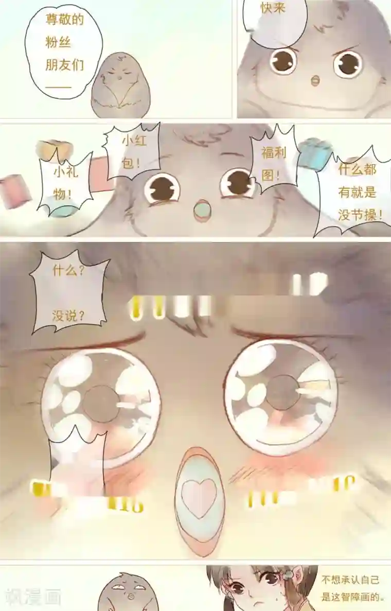 鸾凤惊天第13话