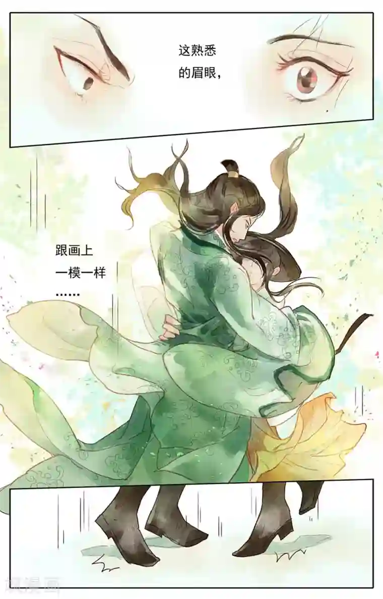 鸾凤惊天第13话