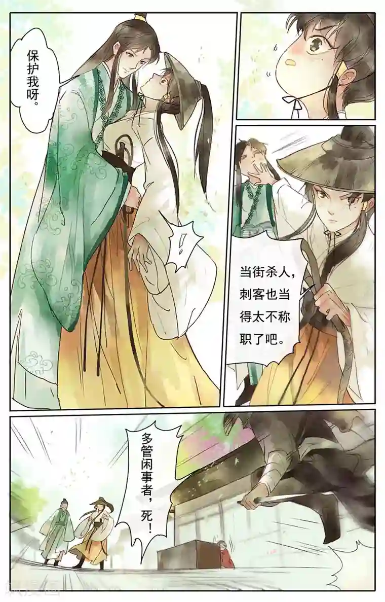 鸾凤惊天第13话