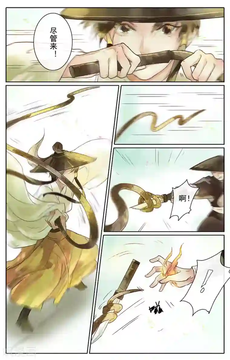 鸾凤惊天第13话