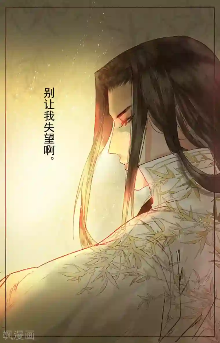 鸾凤惊天第14话