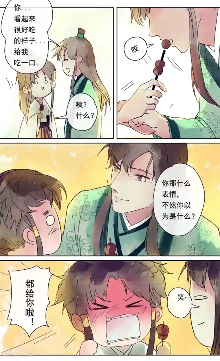 鸾凤惊天第16话