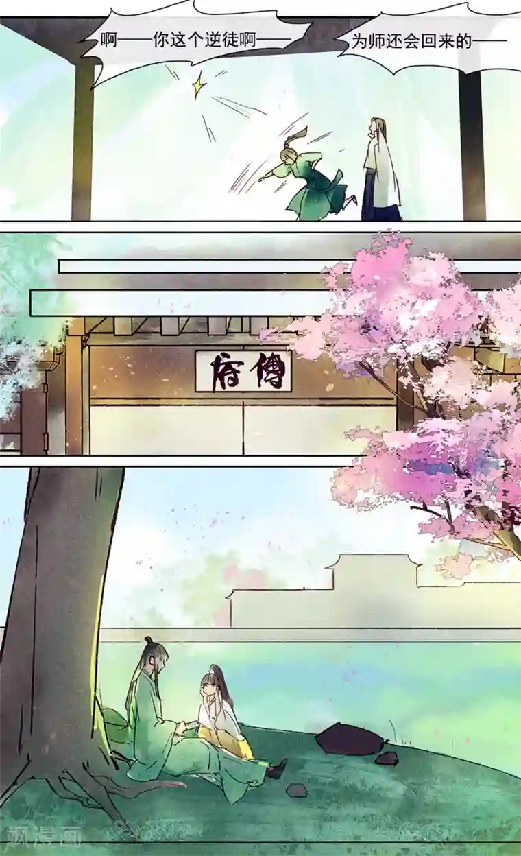 鸾凤惊天第16话