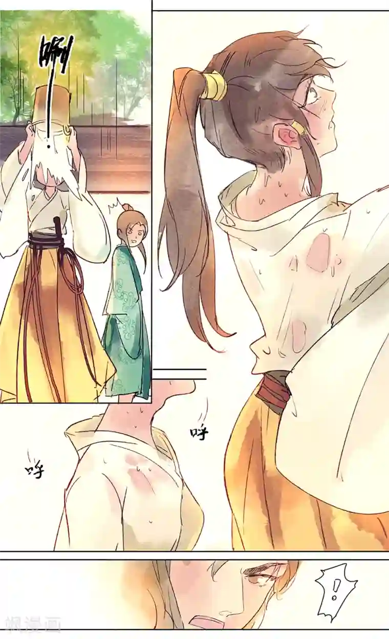 鸾凤惊天第17话