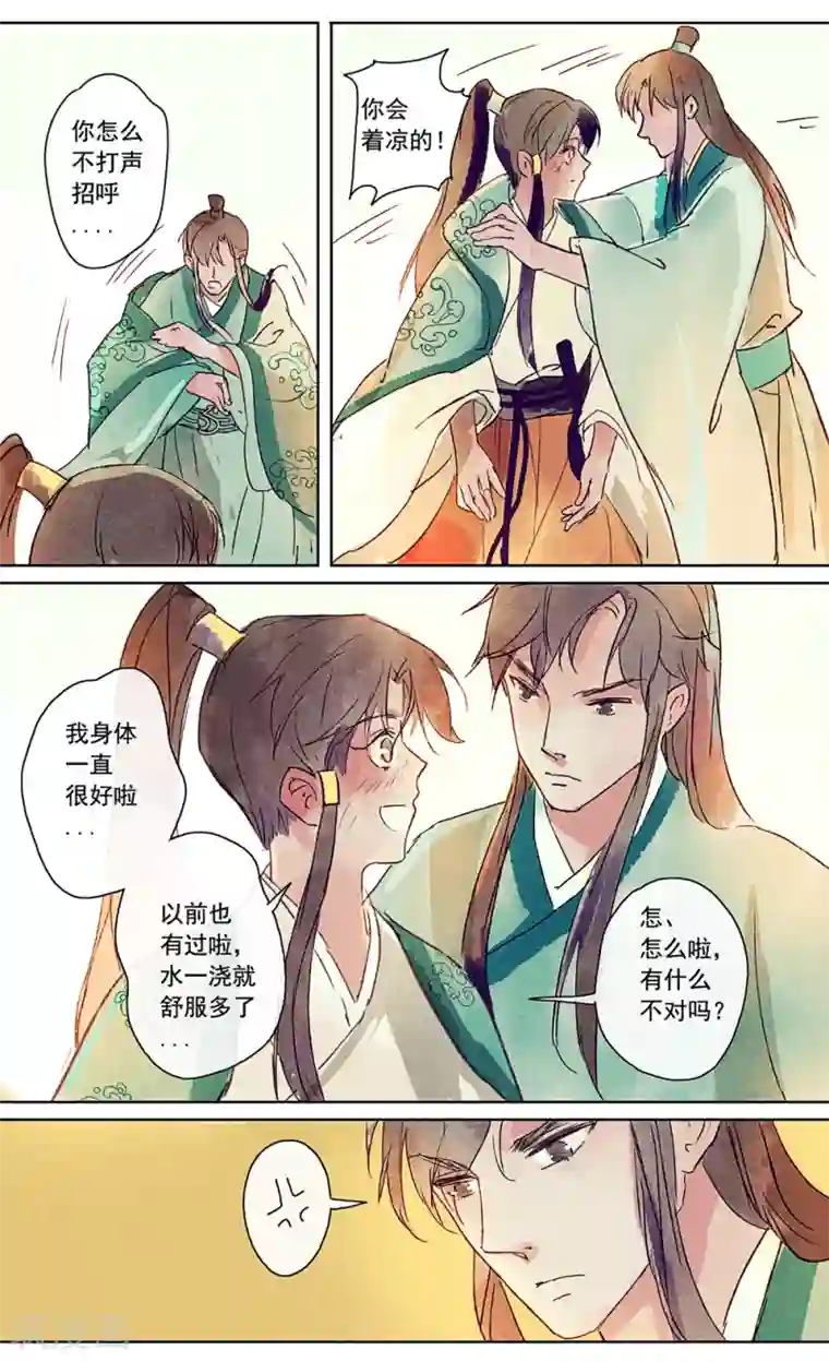 鸾凤惊天第17话