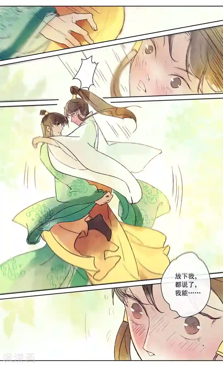 鸾凤惊天第17话