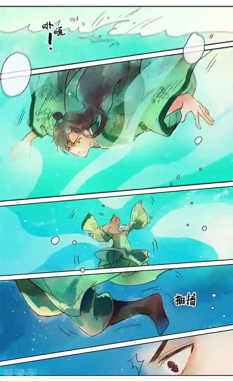 鸾凤惊天第18话