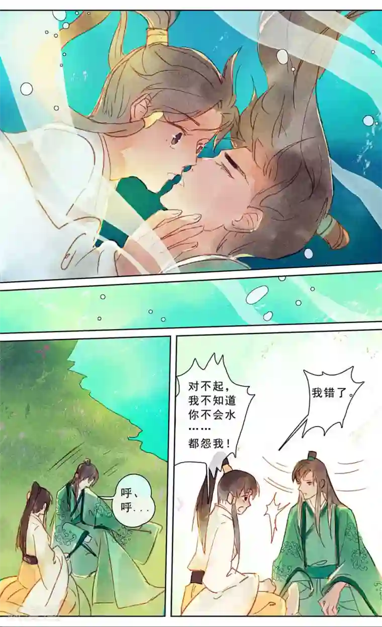 鸾凤惊天第18话