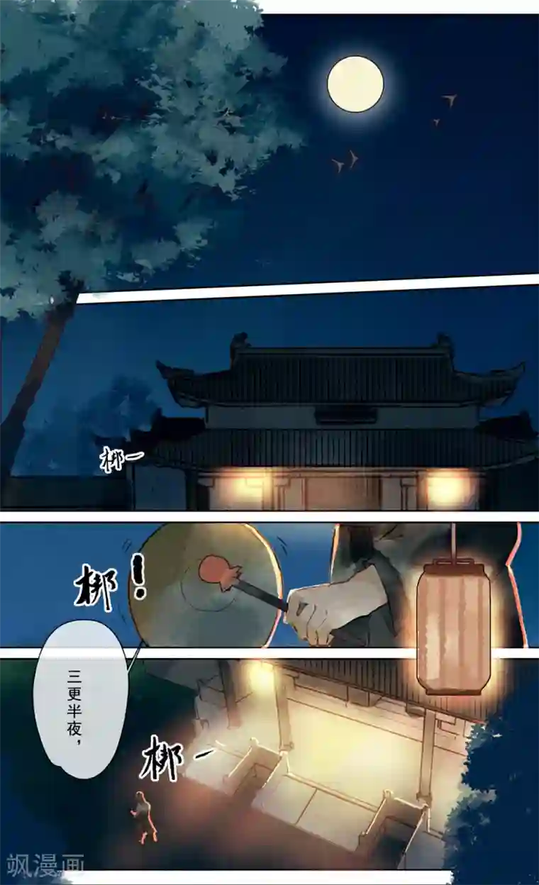 鸾凤惊天第19话