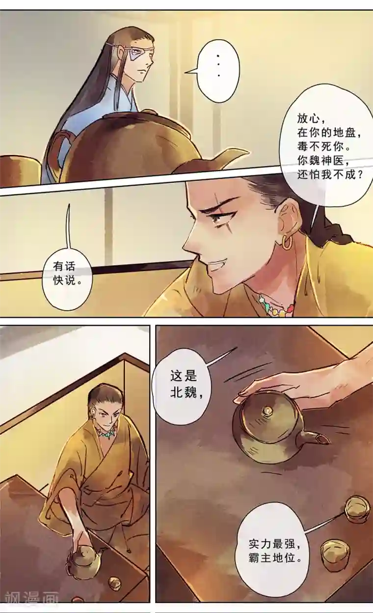 鸾凤惊天第19话