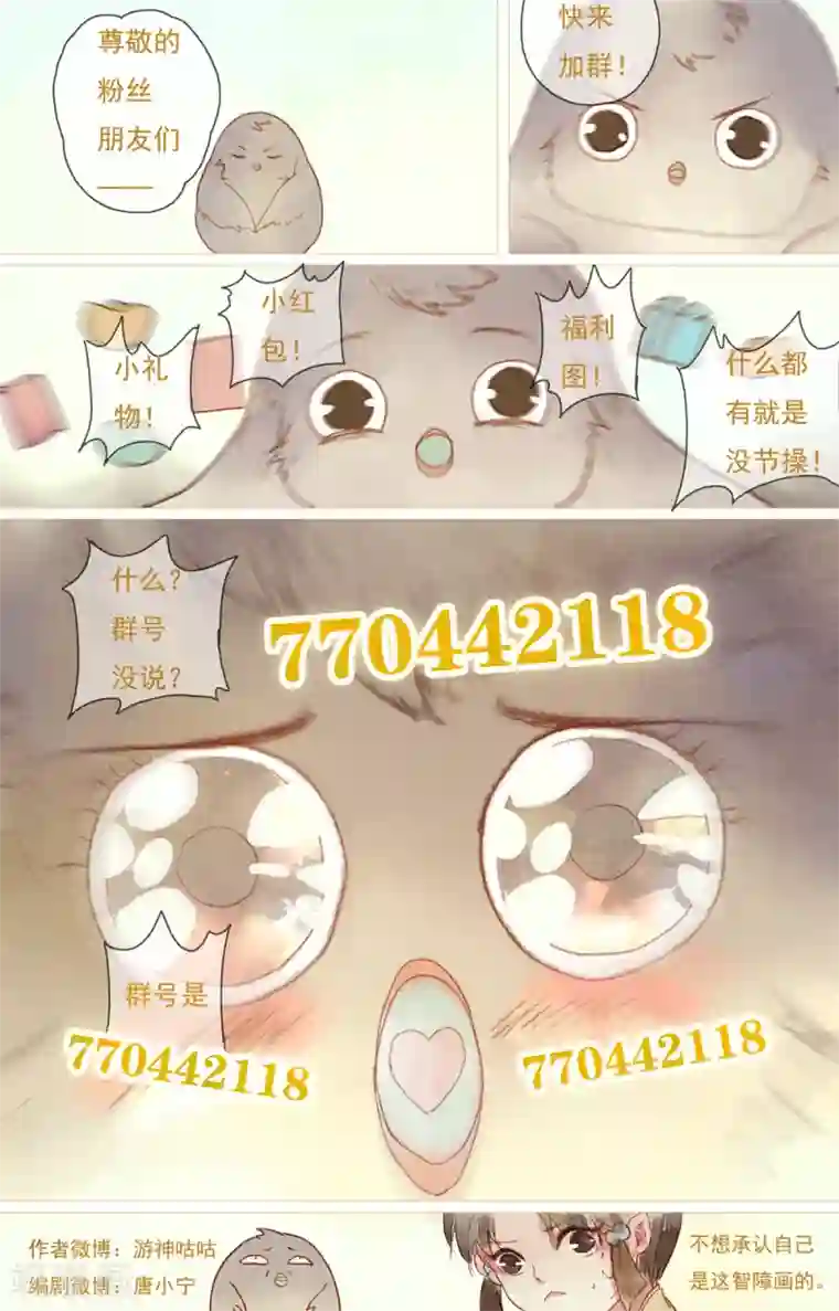 鸾凤惊天第19话