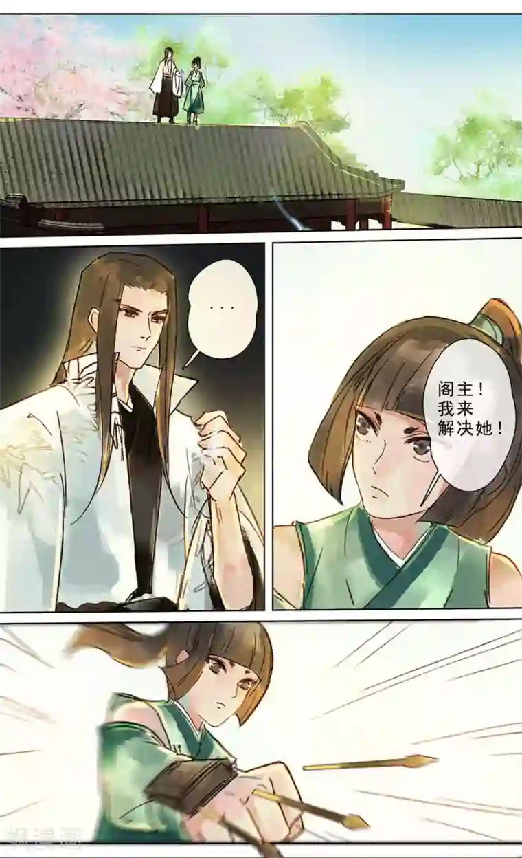 鸾凤惊天第20话