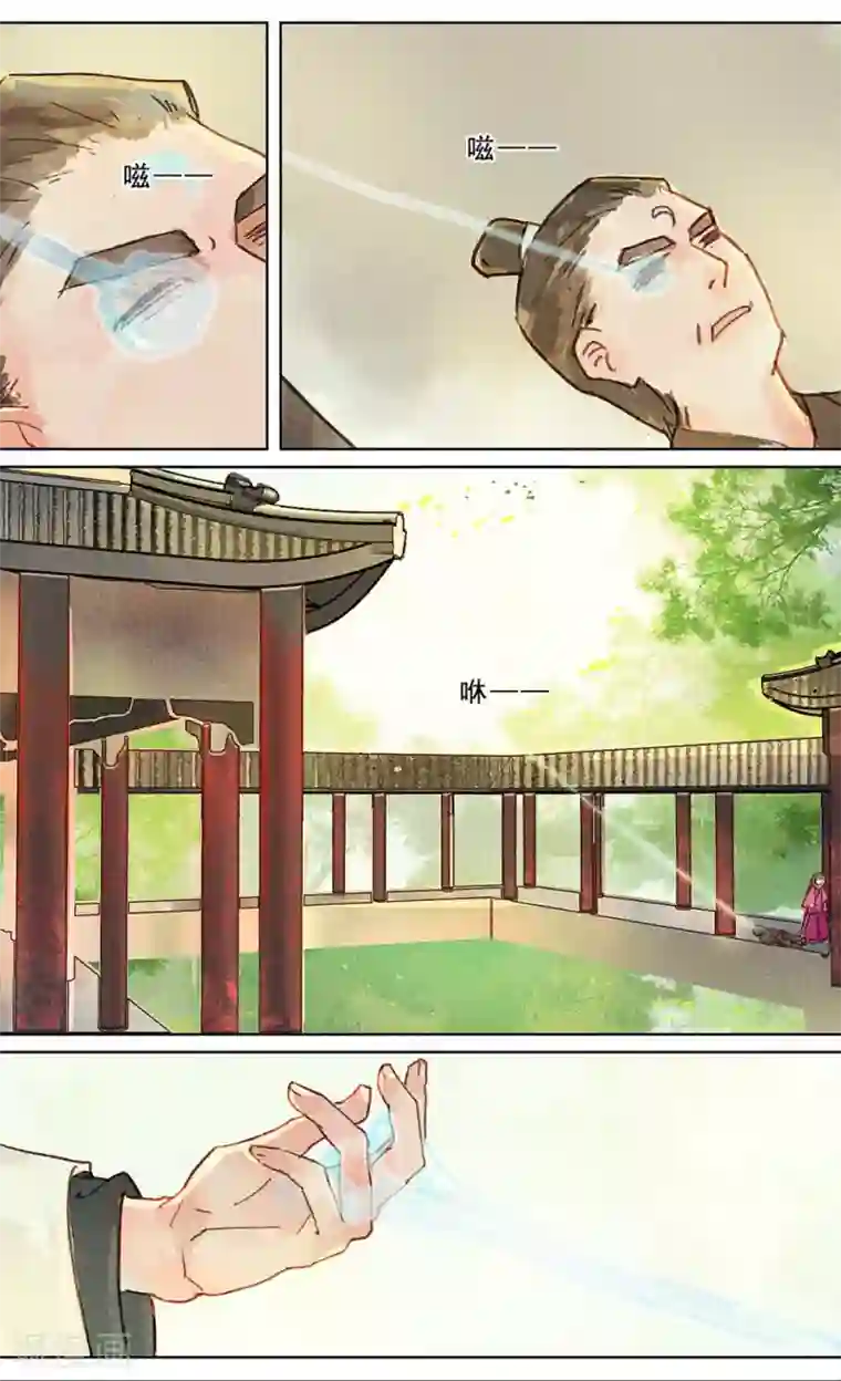 鸾凤惊天第20话