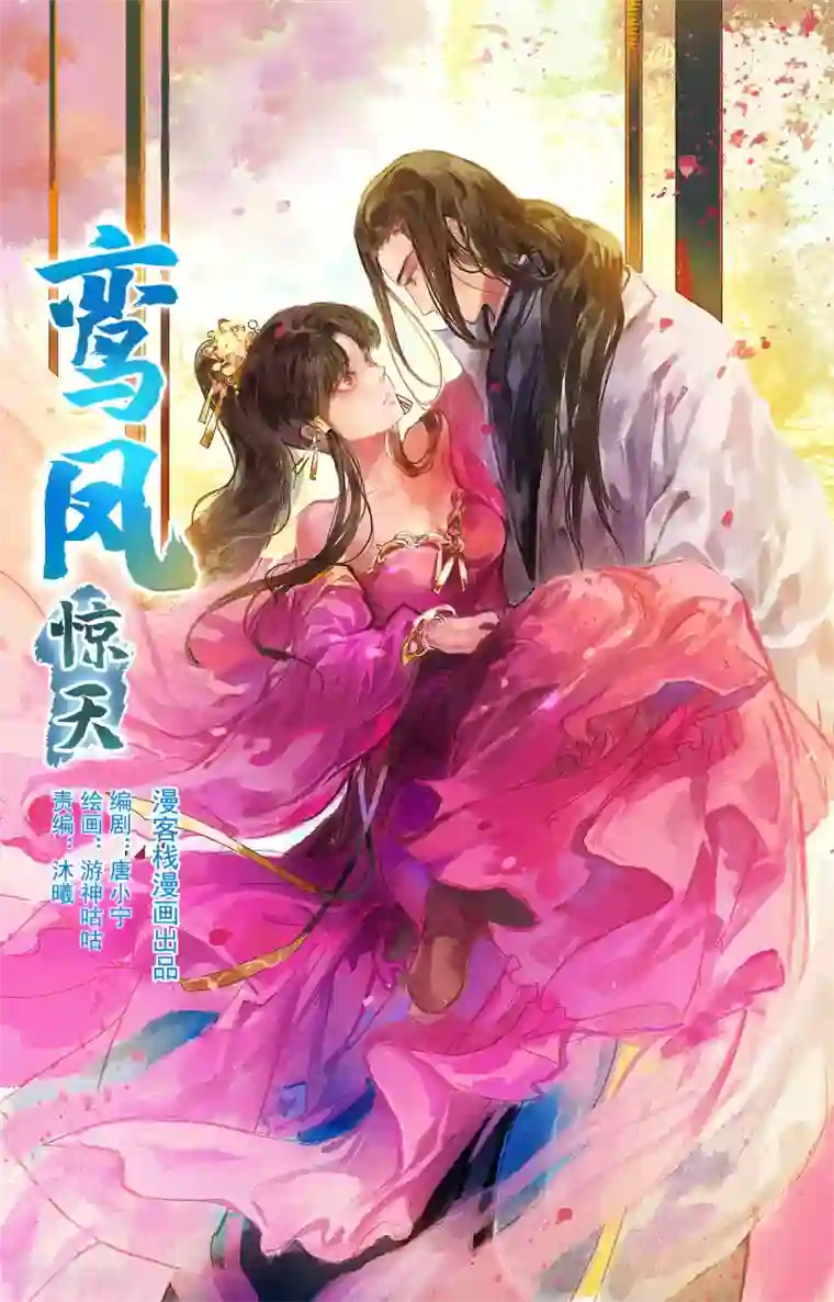 日出水了嘤嘤嘤第21话