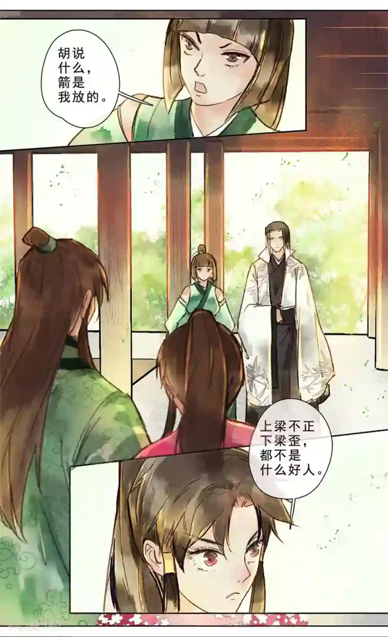 日出水了嘤嘤嘤第21话