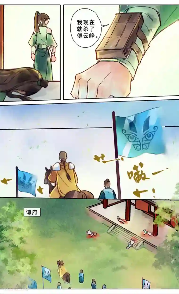 日出水了嘤嘤嘤第21话