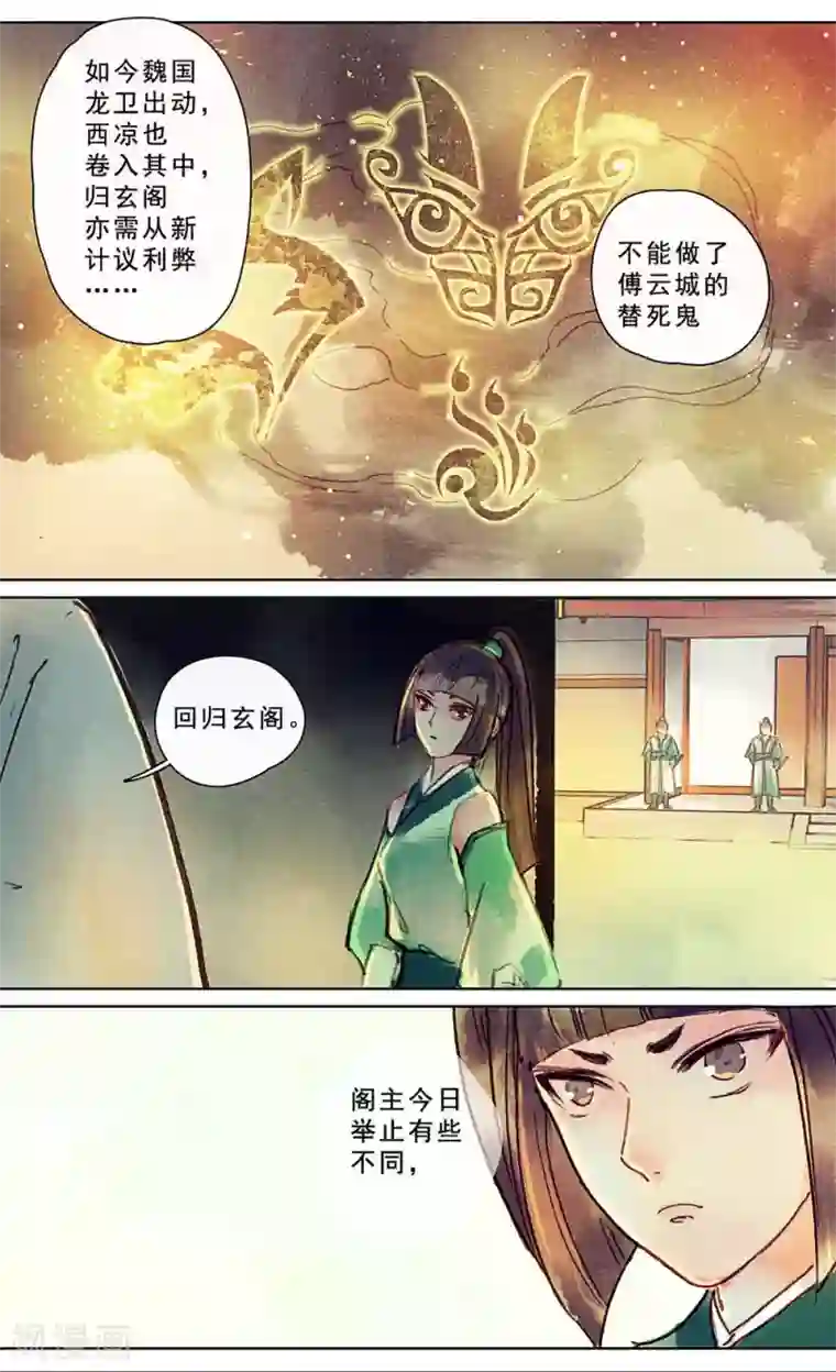 日出水了嘤嘤嘤第21话