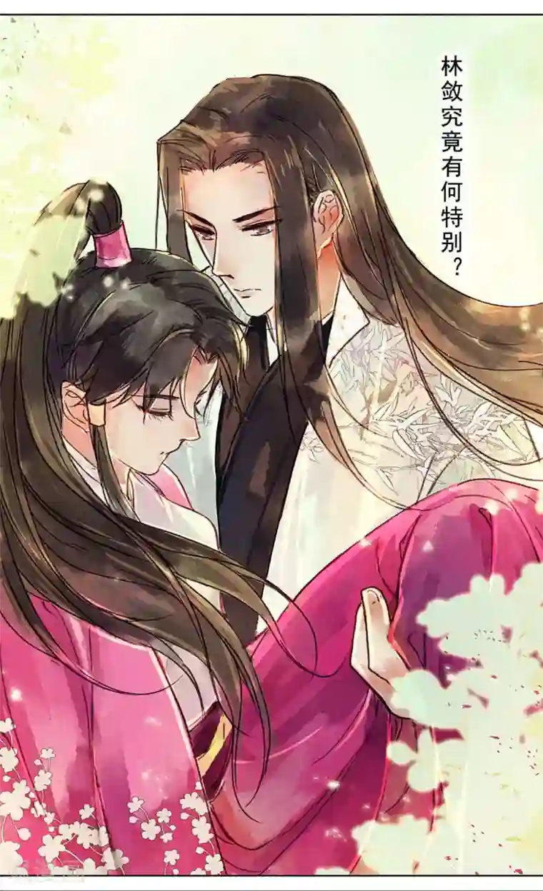 日出水了嘤嘤嘤第21话