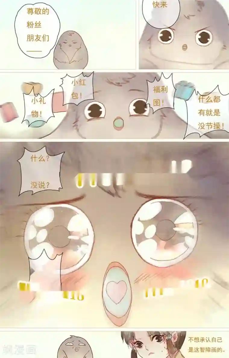 日出水了嘤嘤嘤第21话