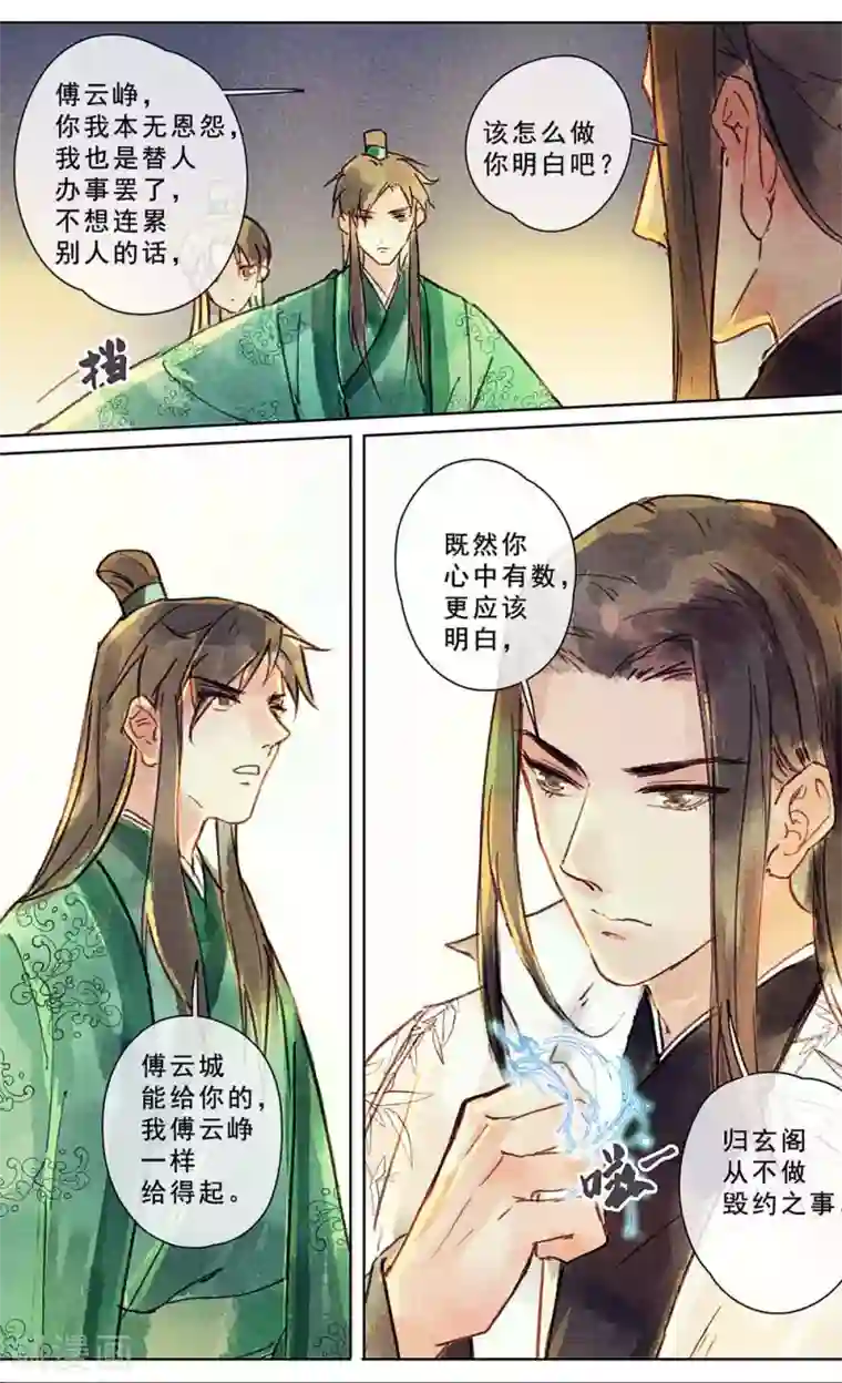 日出水了嘤嘤嘤第21话