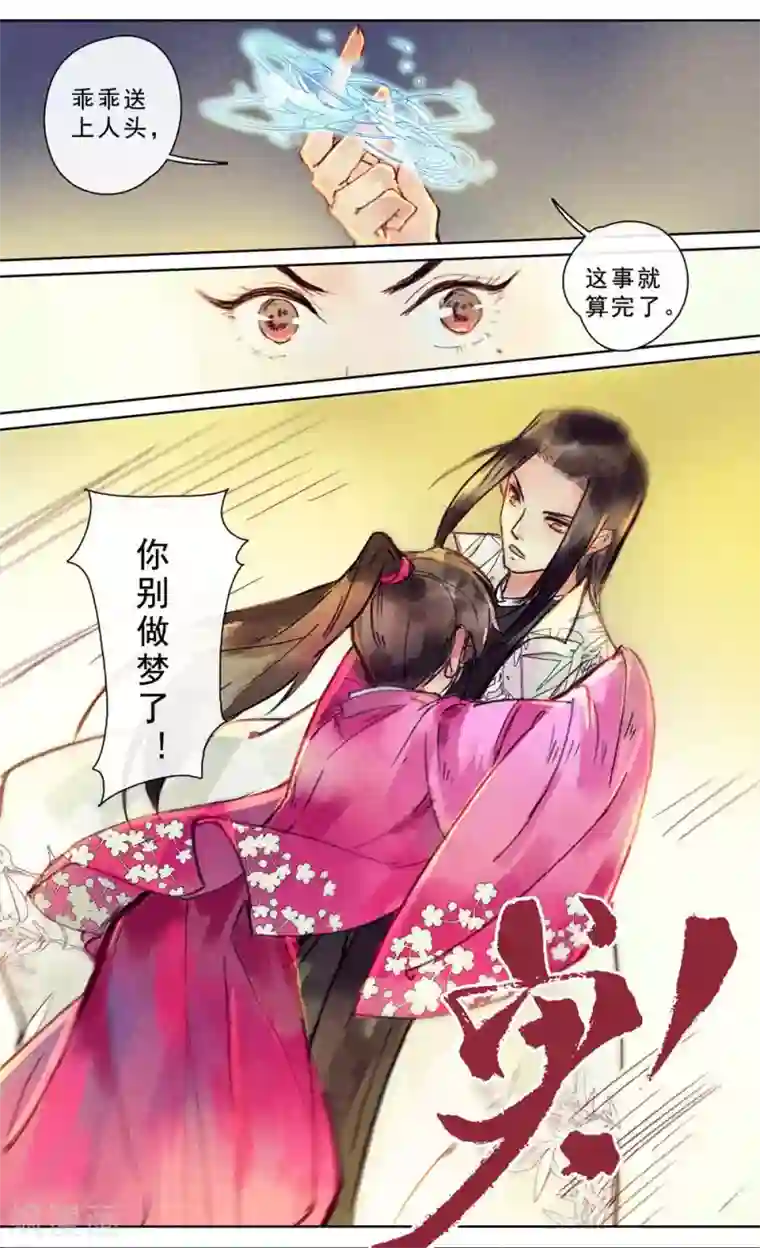 日出水了嘤嘤嘤第21话