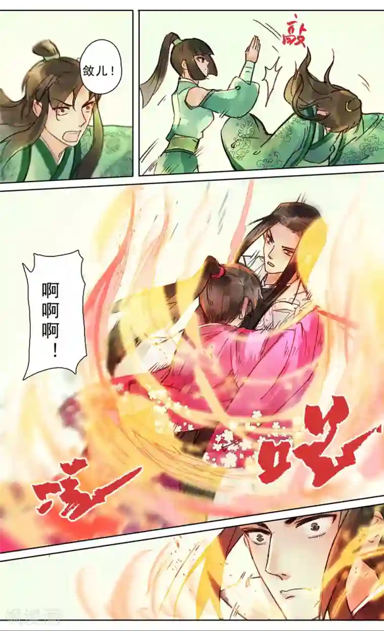 日出水了嘤嘤嘤第21话