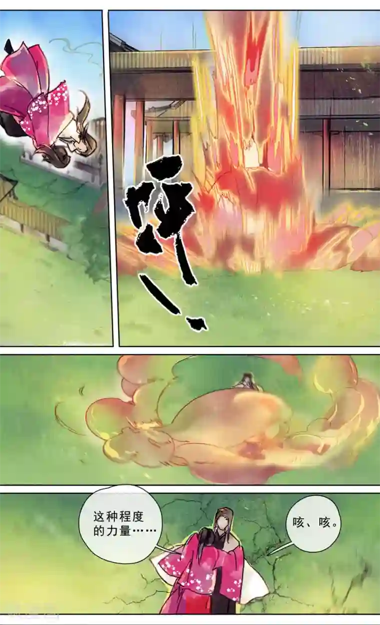 日出水了嘤嘤嘤第21话