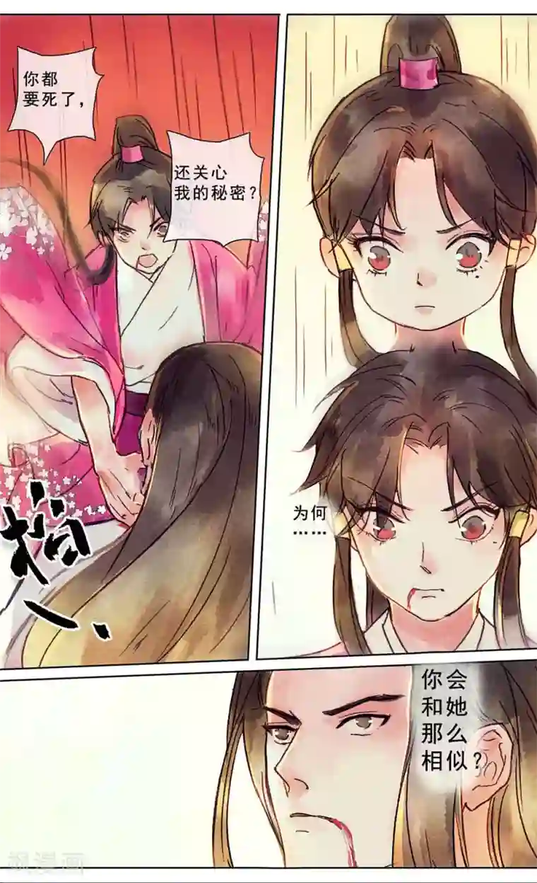 日出水了嘤嘤嘤第21话