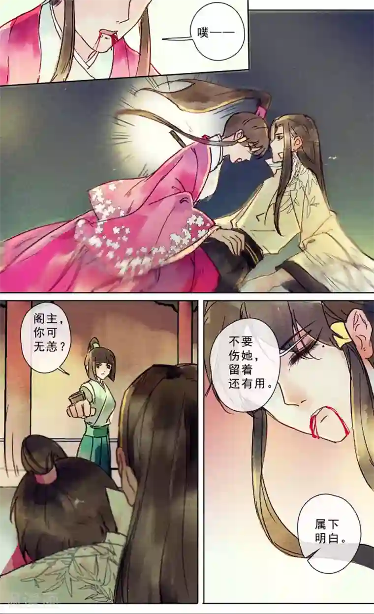 日出水了嘤嘤嘤第21话